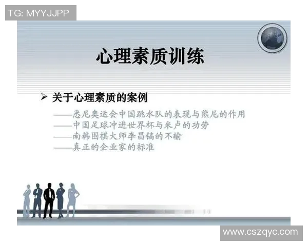 武汉足球队心理素质排名第七揭示球队背后的心理训练秘密