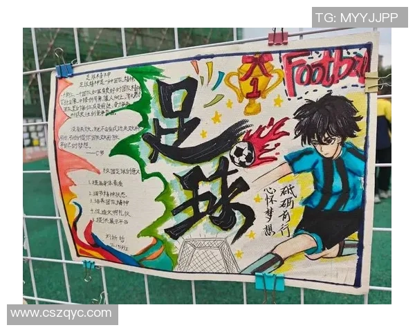 漫画足球明星的魅力与梦想在绿茵场上的精彩表现与人生启示